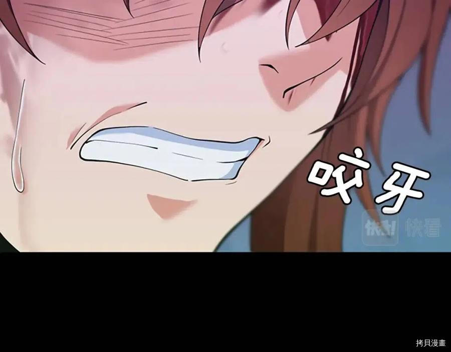 三岁开始做王者[拷贝漫画]韩漫全集-第119话无删减无遮挡章节图片 
