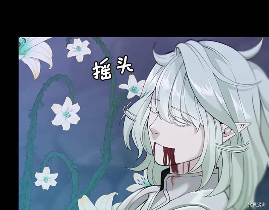 三岁开始做王者[拷贝漫画]韩漫全集-第119话无删减无遮挡章节图片 