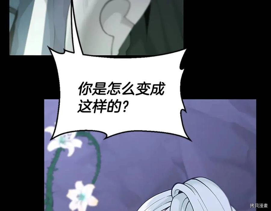 三岁开始做王者[拷贝漫画]韩漫全集-第119话无删减无遮挡章节图片 