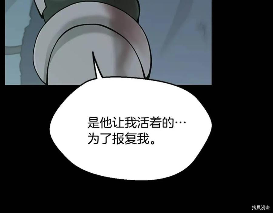 三岁开始做王者[拷贝漫画]韩漫全集-第119话无删减无遮挡章节图片 