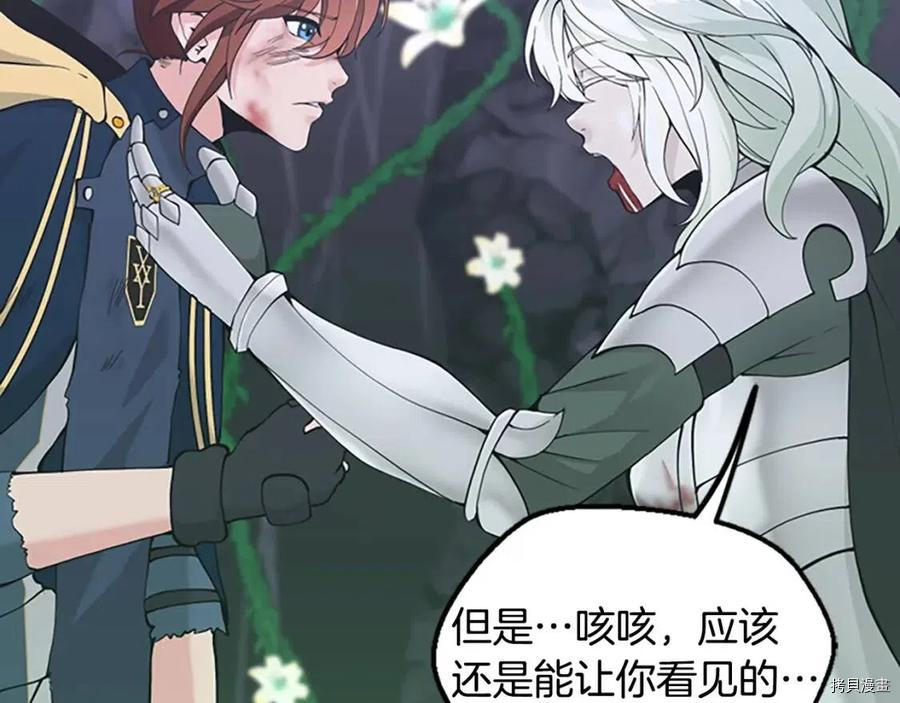 三岁开始做王者[拷贝漫画]韩漫全集-第119话无删减无遮挡章节图片 