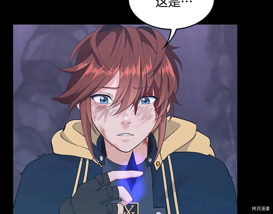 三岁开始做王者[拷贝漫画]韩漫全集-第119话无删减无遮挡章节图片 