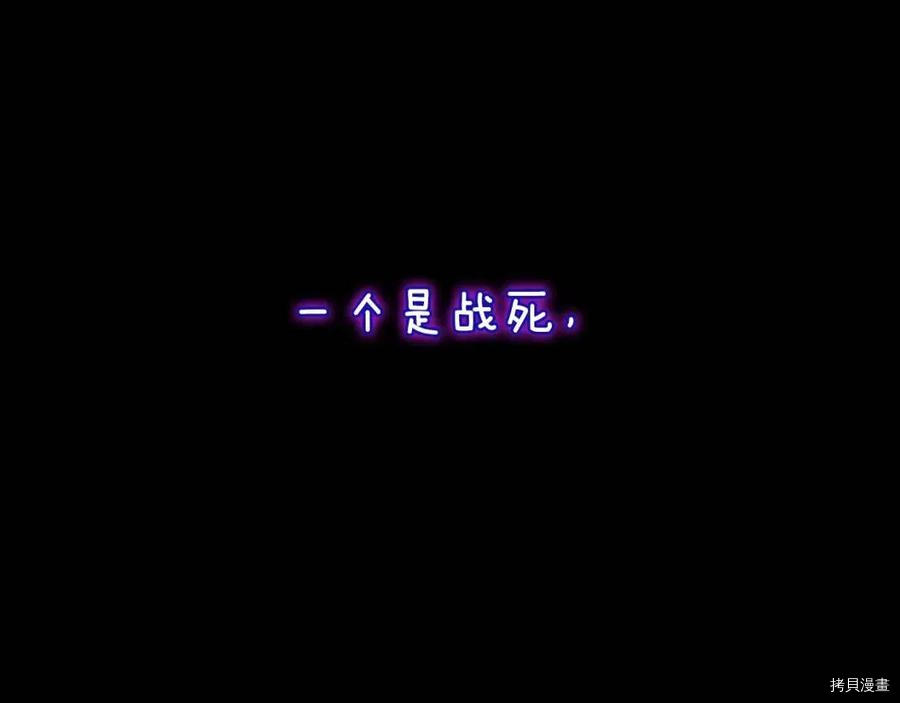 三岁开始做王者[拷贝漫画]韩漫全集-第119话无删减无遮挡章节图片 