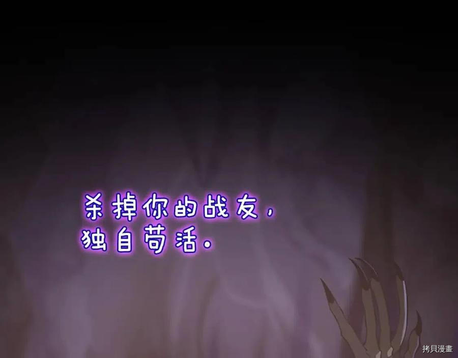 三岁开始做王者[拷贝漫画]韩漫全集-第119话无删减无遮挡章节图片 