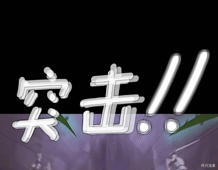三岁开始做王者[拷贝漫画]韩漫全集-第119话无删减无遮挡章节图片 