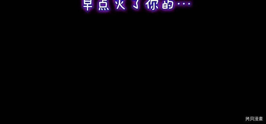 三岁开始做王者[拷贝漫画]韩漫全集-第119话无删减无遮挡章节图片 