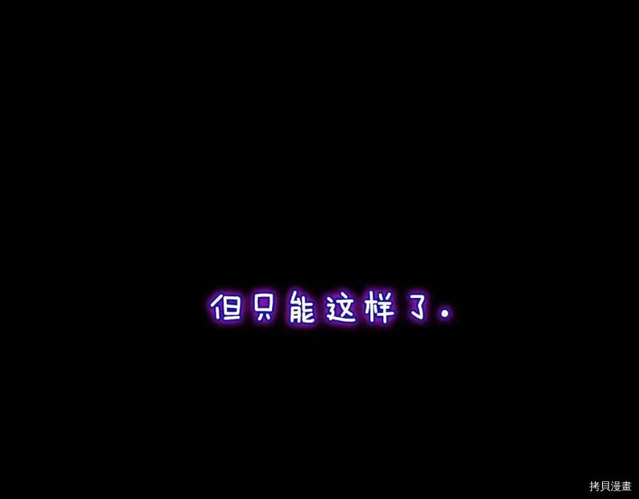 三岁开始做王者[拷贝漫画]韩漫全集-第119话无删减无遮挡章节图片 