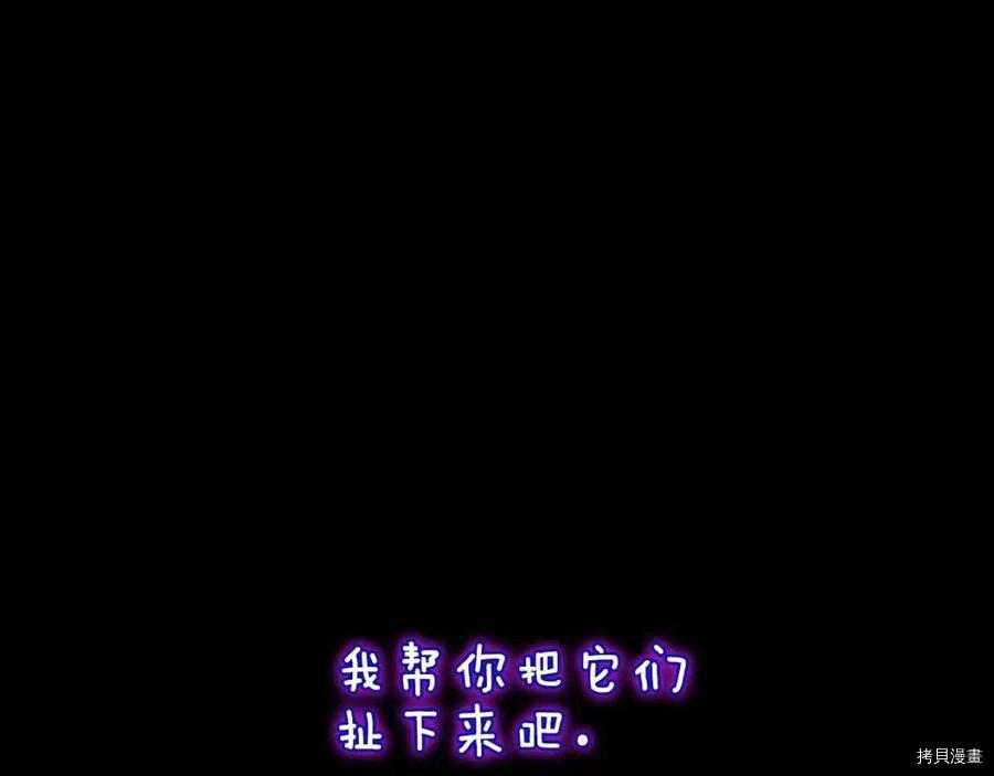 三岁开始做王者[拷贝漫画]韩漫全集-第119话无删减无遮挡章节图片 