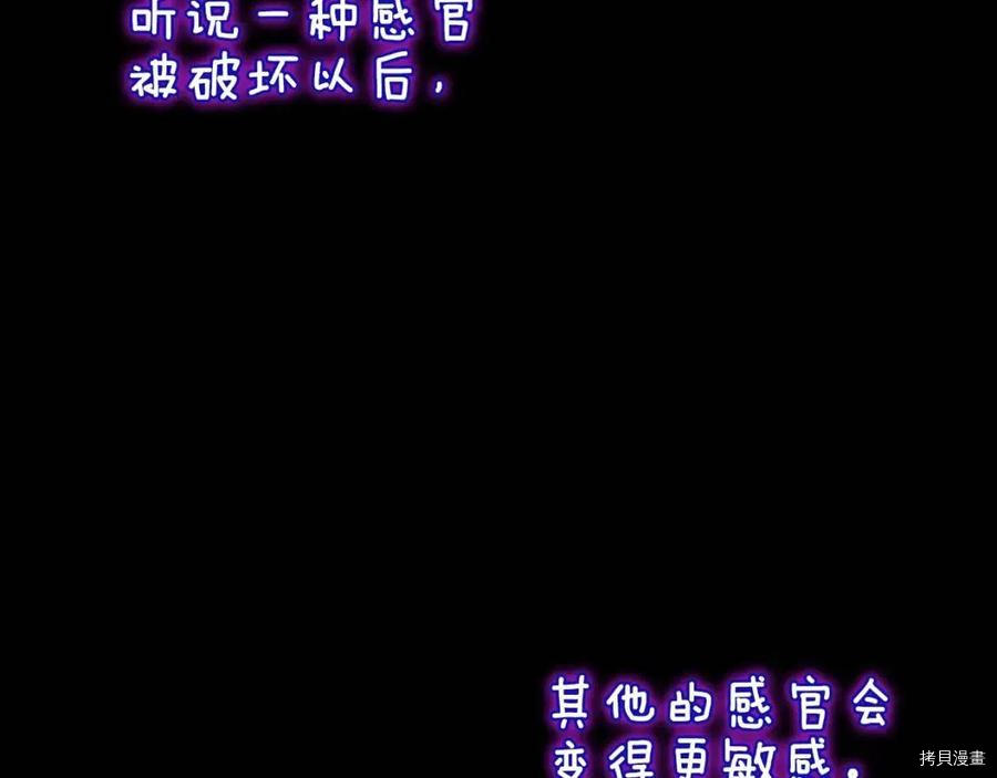 三岁开始做王者[拷贝漫画]韩漫全集-第119话无删减无遮挡章节图片 