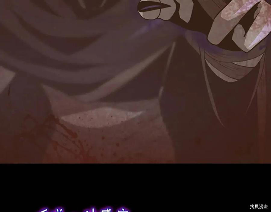 三岁开始做王者[拷贝漫画]韩漫全集-第119话无删减无遮挡章节图片 