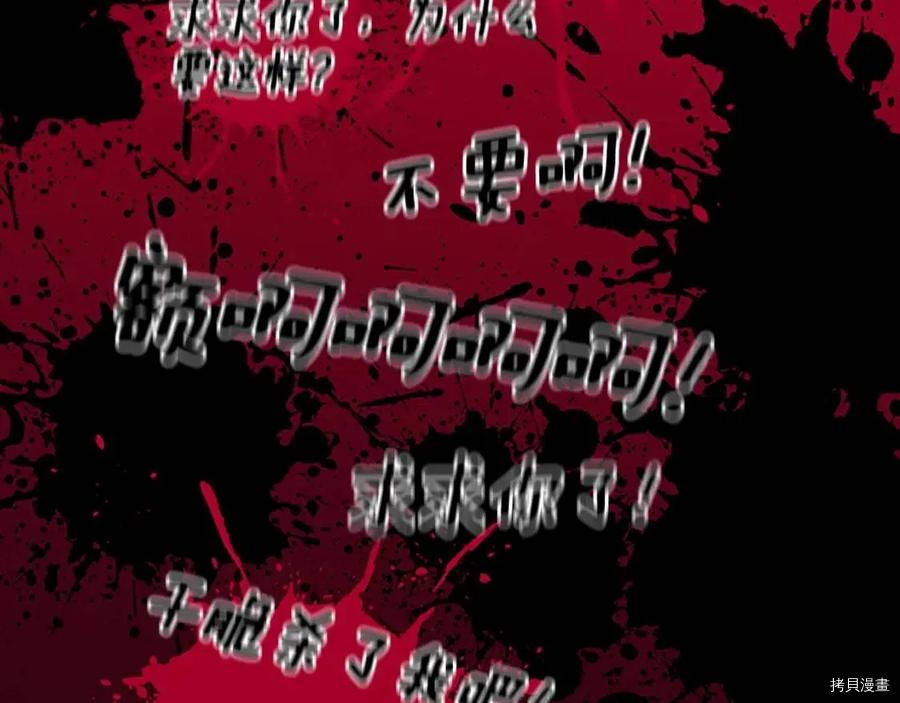 三岁开始做王者[拷贝漫画]韩漫全集-第119话无删减无遮挡章节图片 