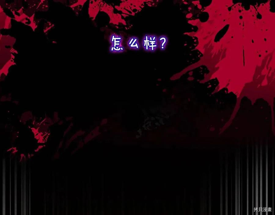 三岁开始做王者[拷贝漫画]韩漫全集-第119话无删减无遮挡章节图片 