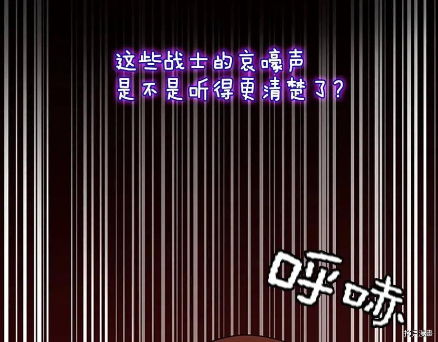 三岁开始做王者[拷贝漫画]韩漫全集-第119话无删减无遮挡章节图片 
