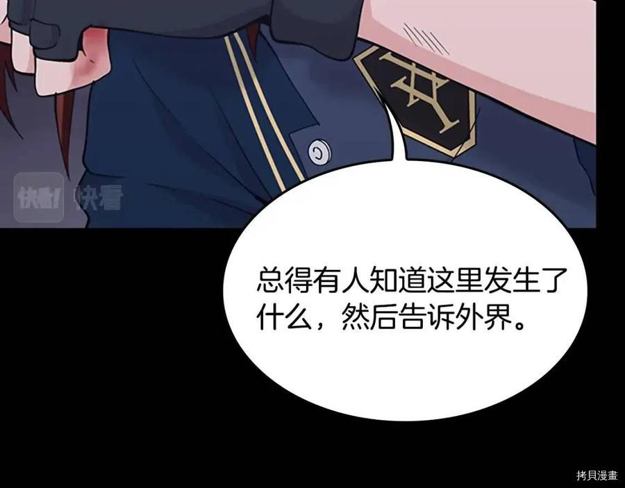 三岁开始做王者[拷贝漫画]韩漫全集-第119话无删减无遮挡章节图片 