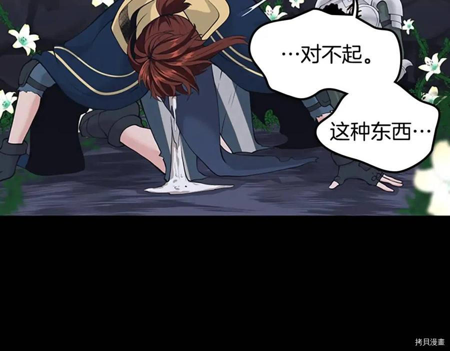 三岁开始做王者[拷贝漫画]韩漫全集-第119话无删减无遮挡章节图片 