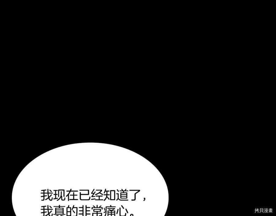 三岁开始做王者[拷贝漫画]韩漫全集-第119话无删减无遮挡章节图片 