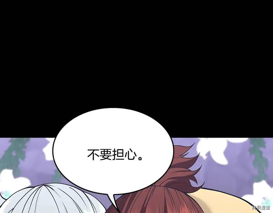 三岁开始做王者[拷贝漫画]韩漫全集-第119话无删减无遮挡章节图片 