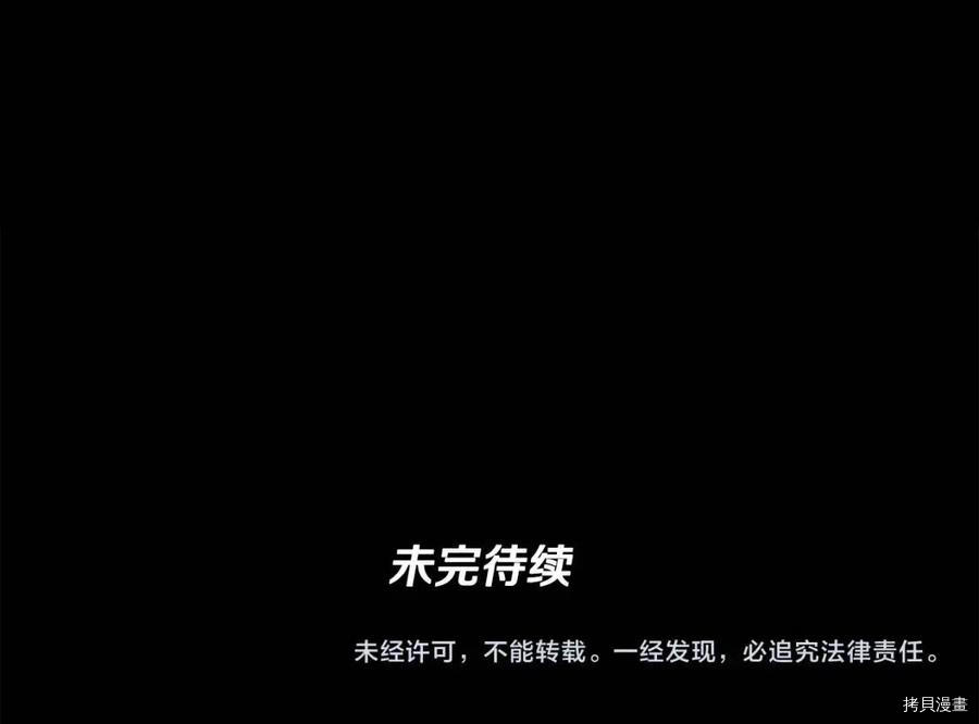 三岁开始做王者[拷贝漫画]韩漫全集-第119话无删减无遮挡章节图片 