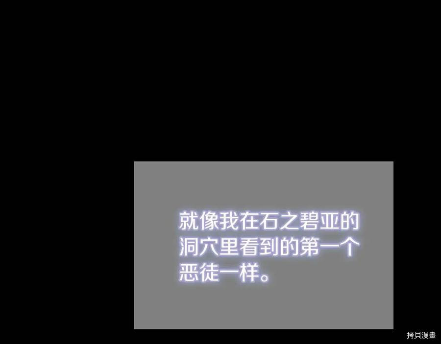 三岁开始做王者[拷贝漫画]韩漫全集-第120话无删减无遮挡章节图片 