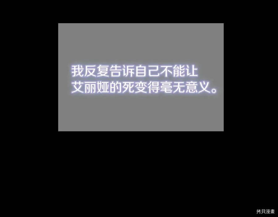 三岁开始做王者[拷贝漫画]韩漫全集-第120话无删减无遮挡章节图片 