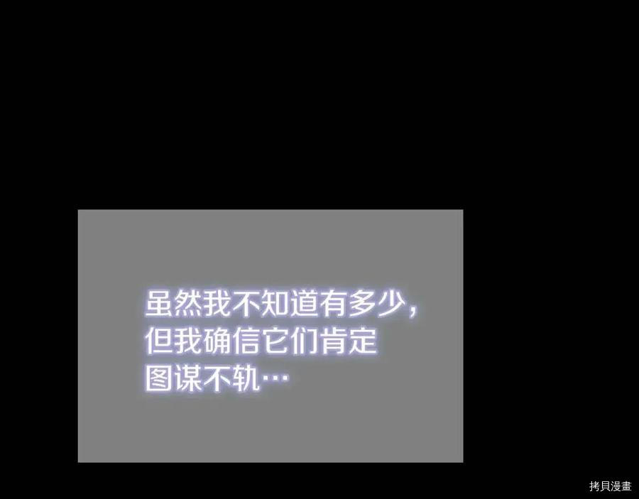 三岁开始做王者[拷贝漫画]韩漫全集-第120话无删减无遮挡章节图片 