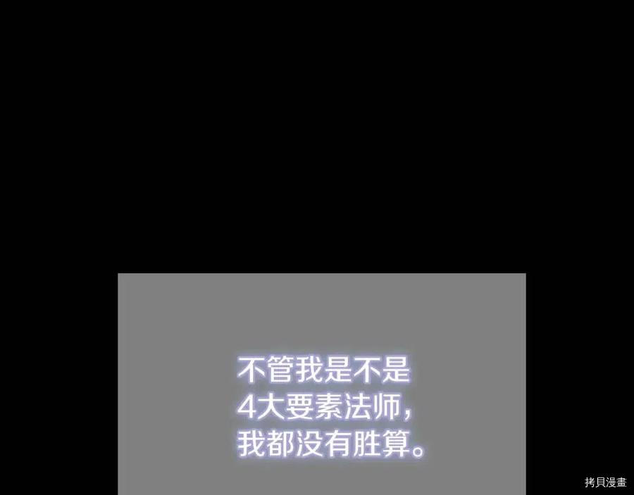三岁开始做王者[拷贝漫画]韩漫全集-第120话无删减无遮挡章节图片 