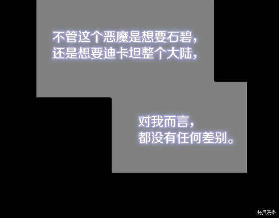 三岁开始做王者[拷贝漫画]韩漫全集-第120话无删减无遮挡章节图片 