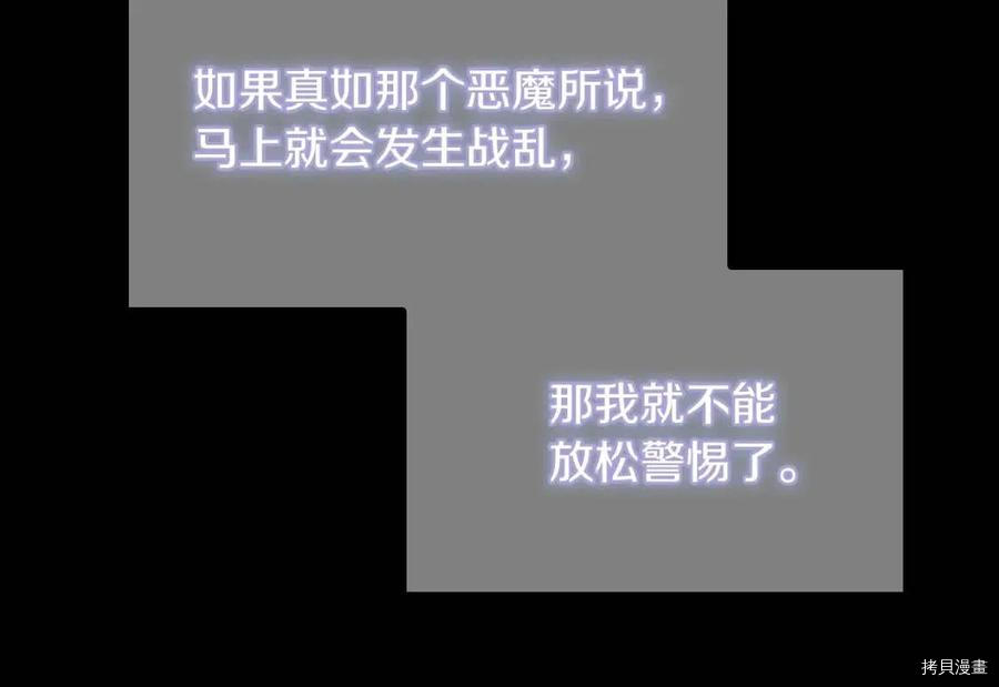 三岁开始做王者[拷贝漫画]韩漫全集-第120话无删减无遮挡章节图片 