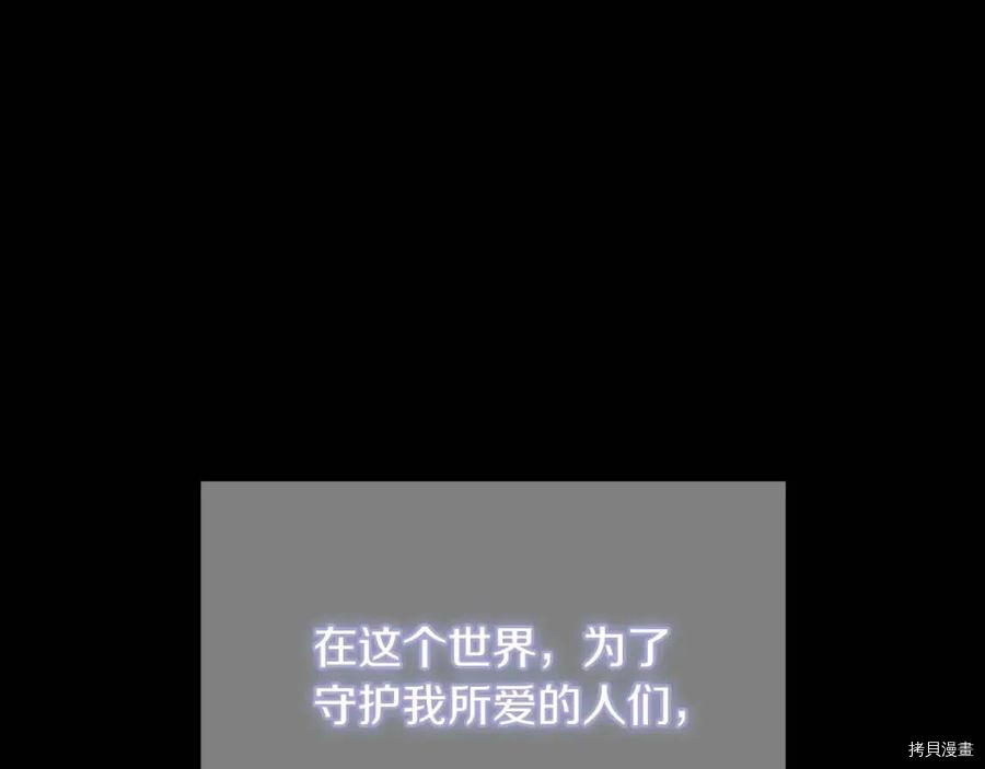 三岁开始做王者[拷贝漫画]韩漫全集-第120话无删减无遮挡章节图片 