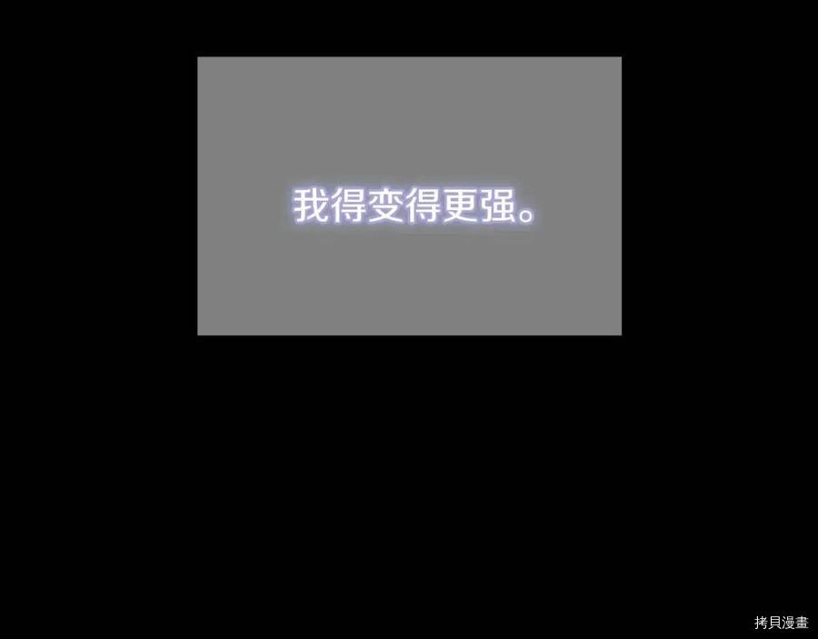 三岁开始做王者[拷贝漫画]韩漫全集-第120话无删减无遮挡章节图片 