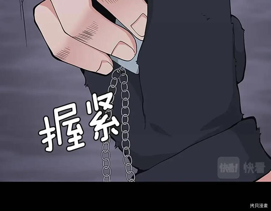 三岁开始做王者[拷贝漫画]韩漫全集-第120话无删减无遮挡章节图片 