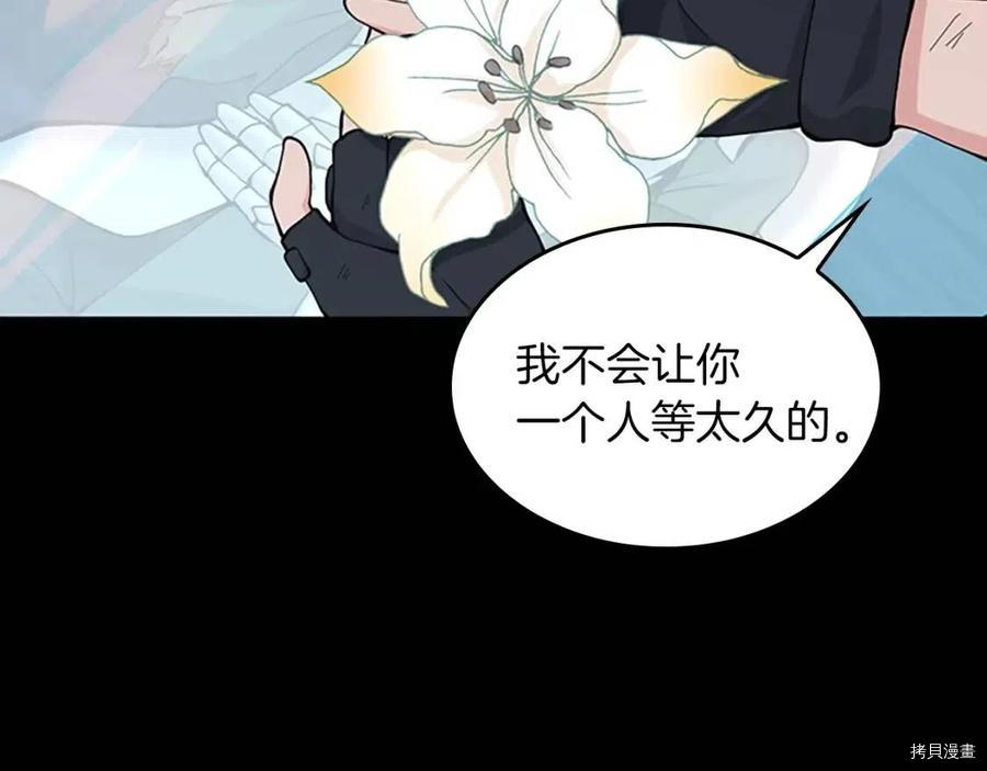 三岁开始做王者[拷贝漫画]韩漫全集-第120话无删减无遮挡章节图片 