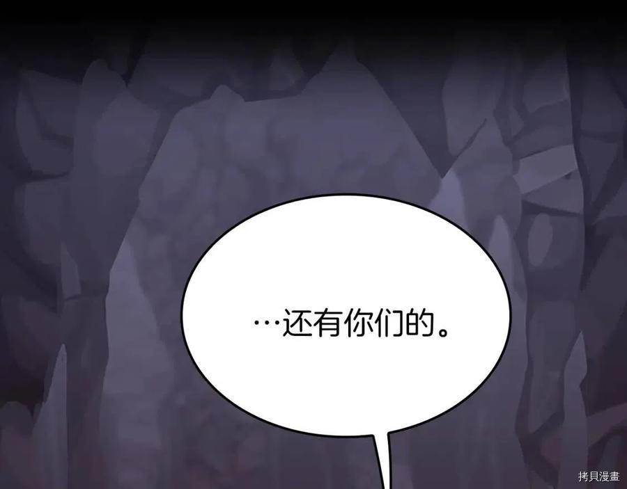 三岁开始做王者[拷贝漫画]韩漫全集-第120话无删减无遮挡章节图片 