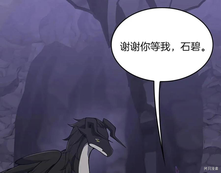 三岁开始做王者[拷贝漫画]韩漫全集-第120话无删减无遮挡章节图片 