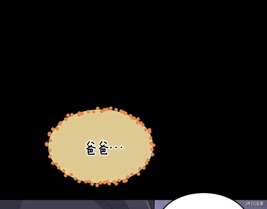 三岁开始做王者[拷贝漫画]韩漫全集-第120话无删减无遮挡章节图片 