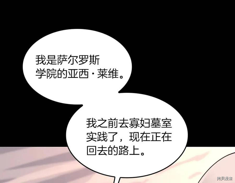 三岁开始做王者[拷贝漫画]韩漫全集-第120话无删减无遮挡章节图片 