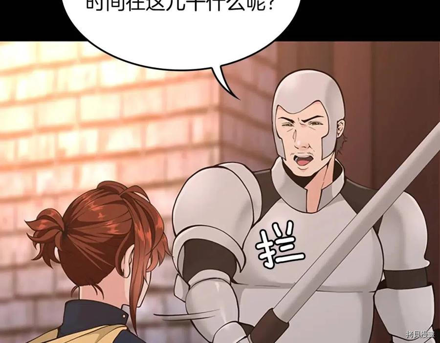 三岁开始做王者[拷贝漫画]韩漫全集-第120话无删减无遮挡章节图片 