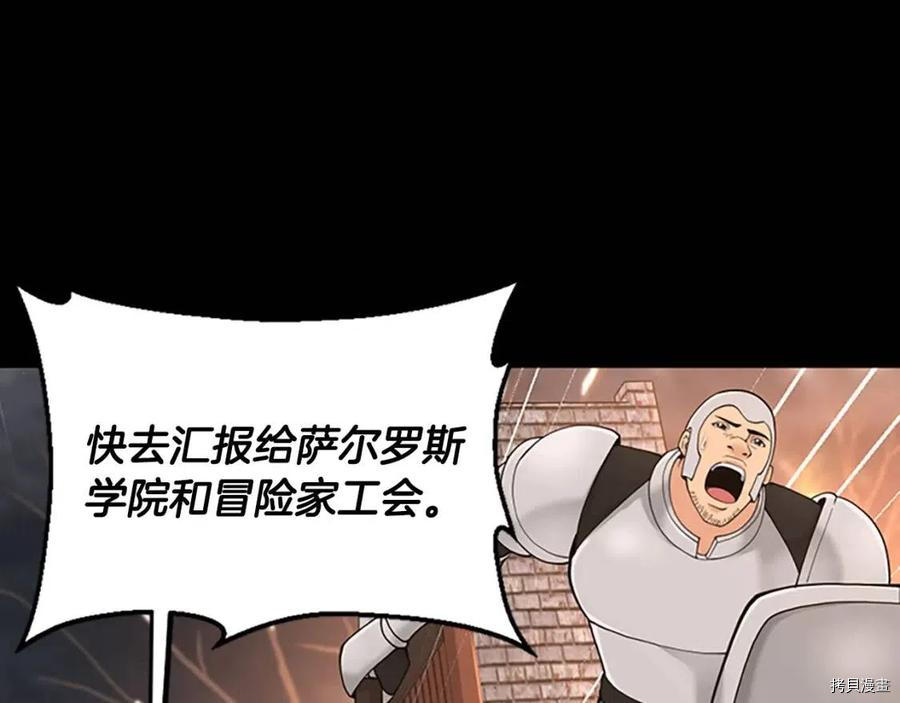 三岁开始做王者[拷贝漫画]韩漫全集-第120话无删减无遮挡章节图片 