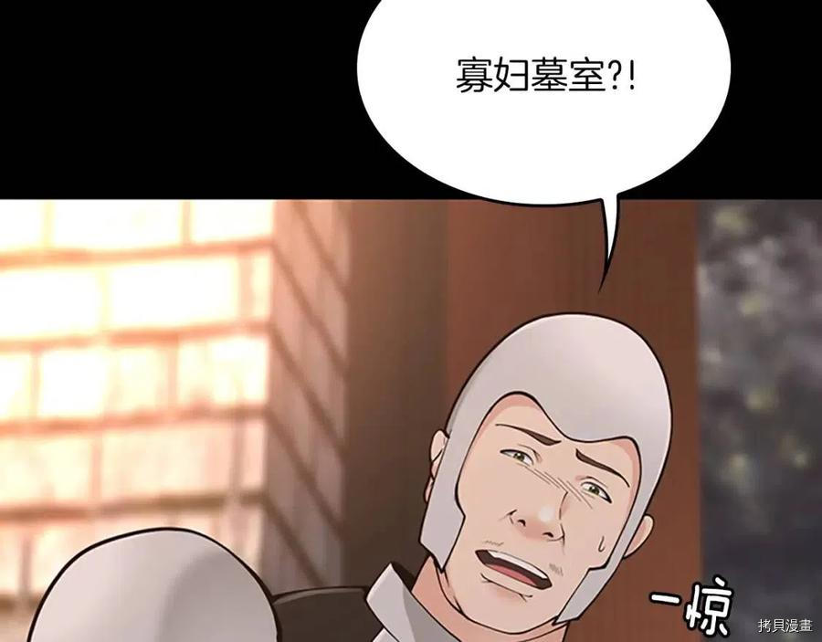 三岁开始做王者[拷贝漫画]韩漫全集-第120话无删减无遮挡章节图片 
