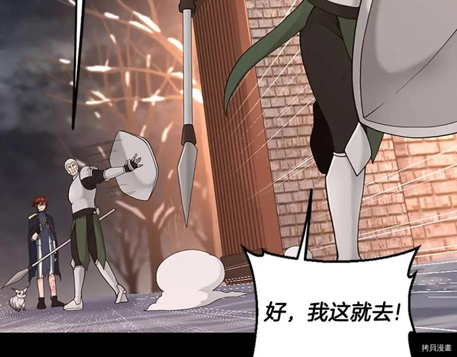 三岁开始做王者[拷贝漫画]韩漫全集-第120话无删减无遮挡章节图片 