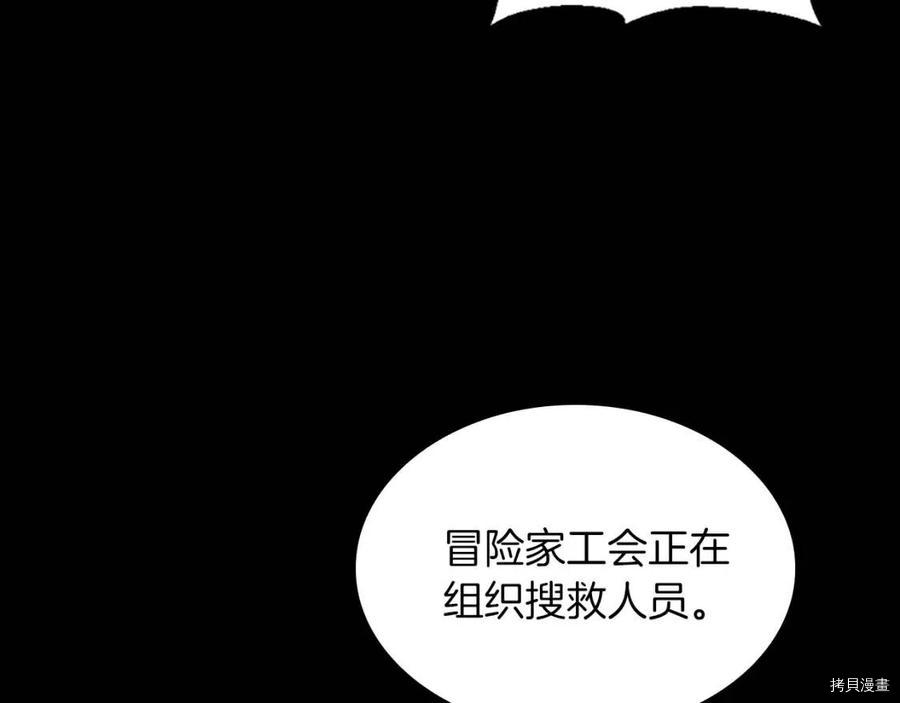 三岁开始做王者[拷贝漫画]韩漫全集-第120话无删减无遮挡章节图片 