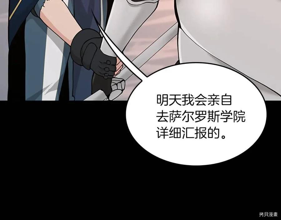 三岁开始做王者[拷贝漫画]韩漫全集-第120话无删减无遮挡章节图片 