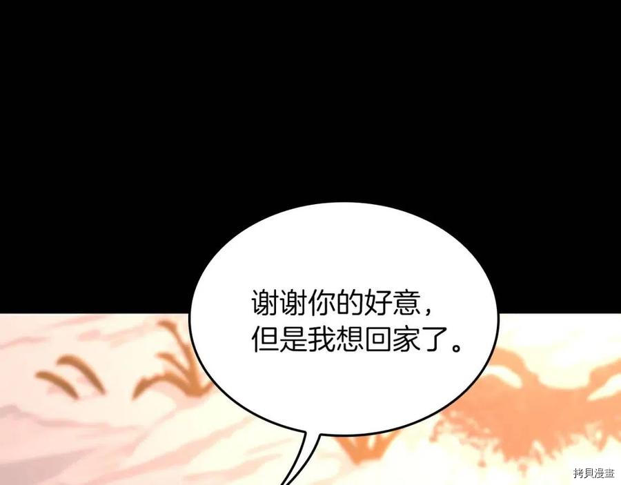 三岁开始做王者[拷贝漫画]韩漫全集-第120话无删减无遮挡章节图片 