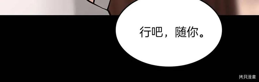 三岁开始做王者[拷贝漫画]韩漫全集-第120话无删减无遮挡章节图片 