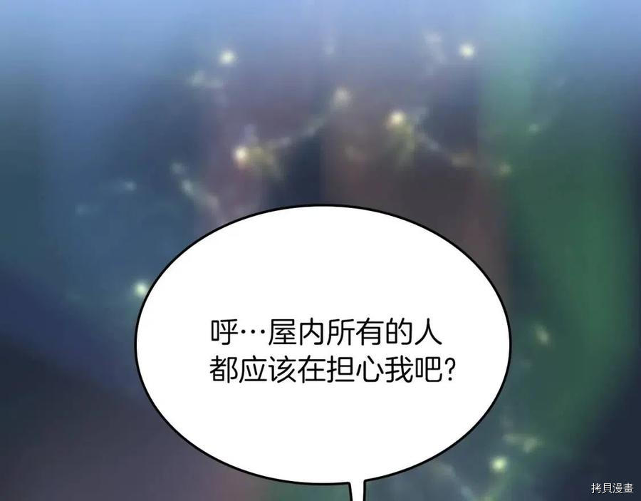 三岁开始做王者[拷贝漫画]韩漫全集-第120话无删减无遮挡章节图片 