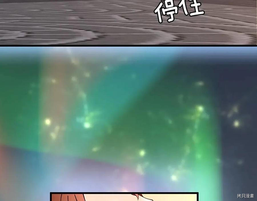 三岁开始做王者[拷贝漫画]韩漫全集-第120话无删减无遮挡章节图片 