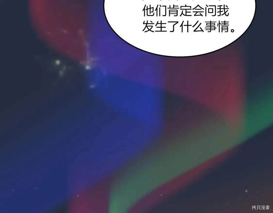 三岁开始做王者[拷贝漫画]韩漫全集-第120话无删减无遮挡章节图片 