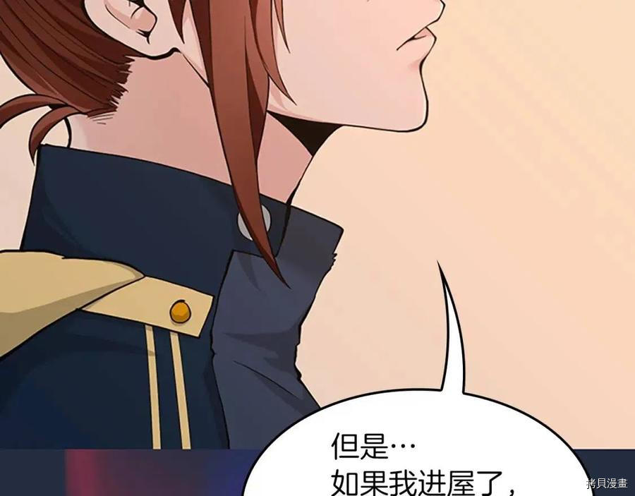 三岁开始做王者[拷贝漫画]韩漫全集-第120话无删减无遮挡章节图片 