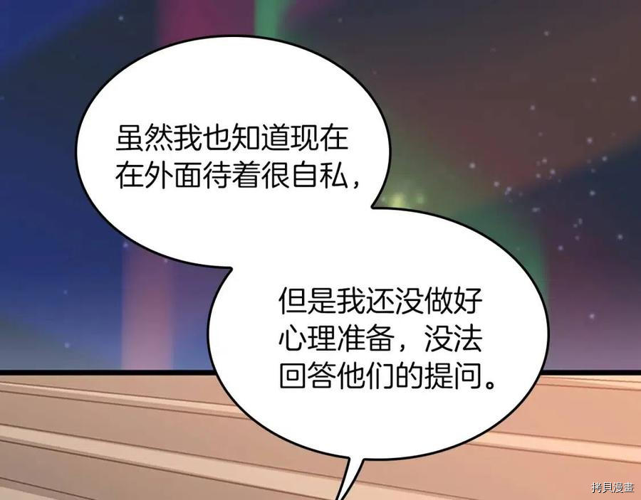 三岁开始做王者[拷贝漫画]韩漫全集-第120话无删减无遮挡章节图片 