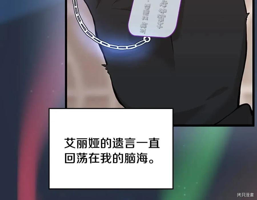 三岁开始做王者[拷贝漫画]韩漫全集-第120话无删减无遮挡章节图片 